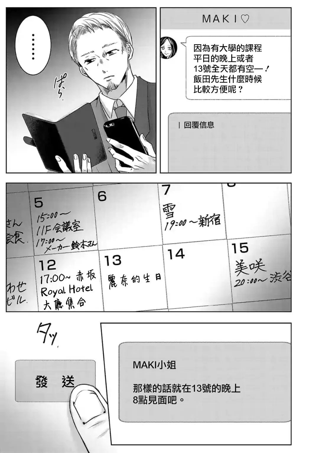 第17话