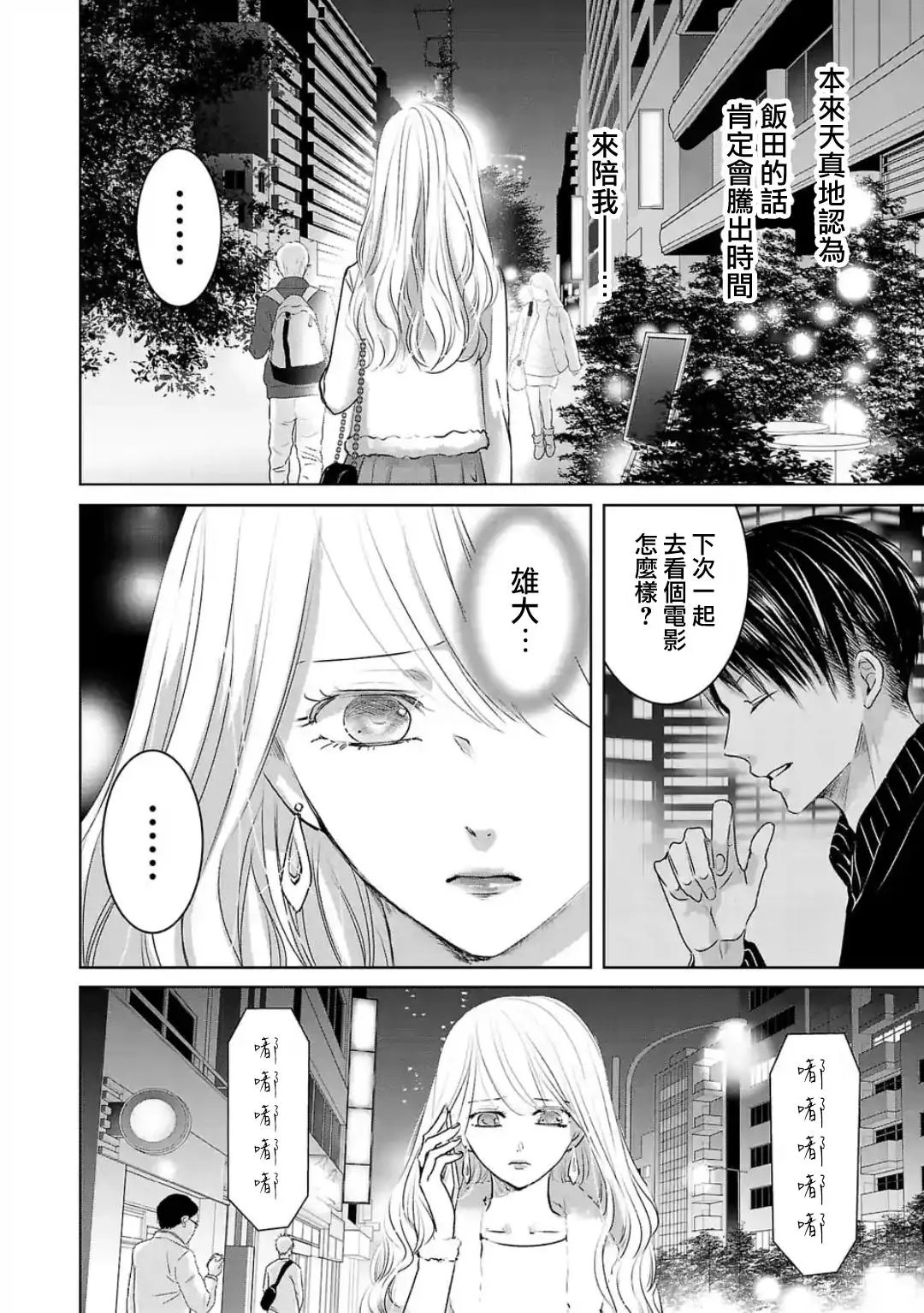第18话