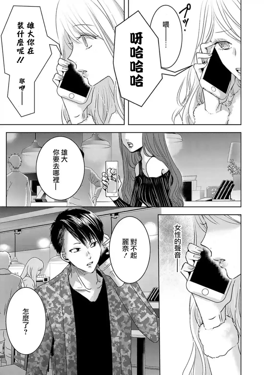 第18话