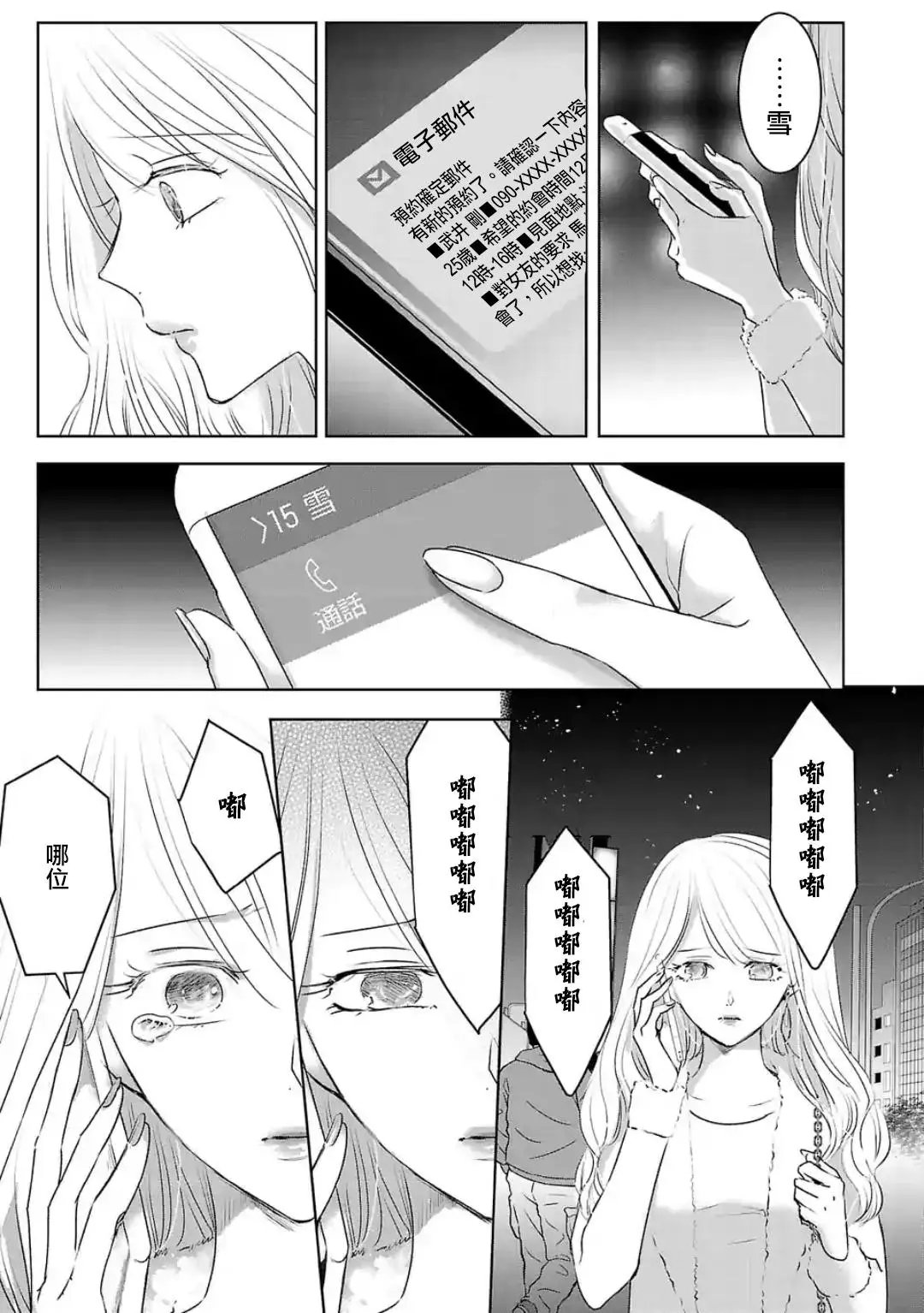 第18话