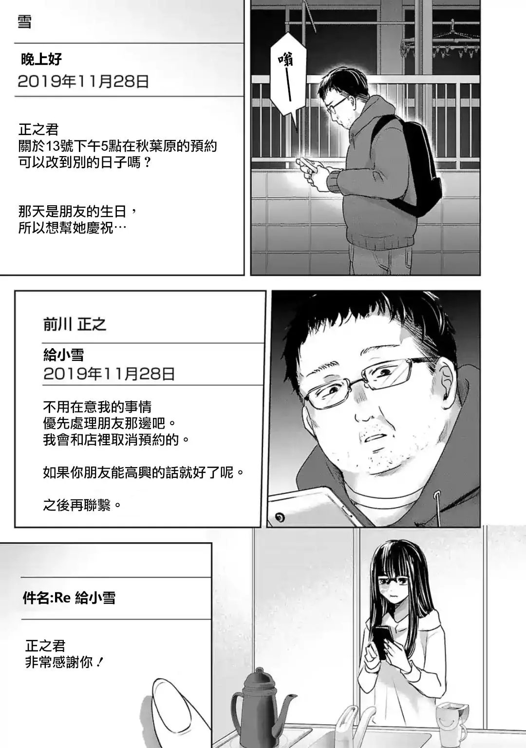 第18话