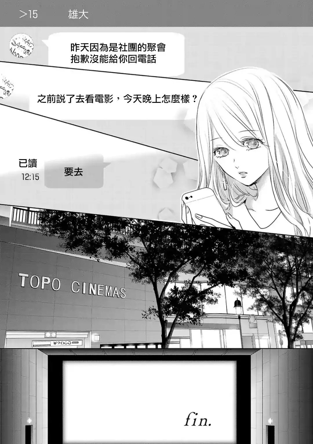 第19话
