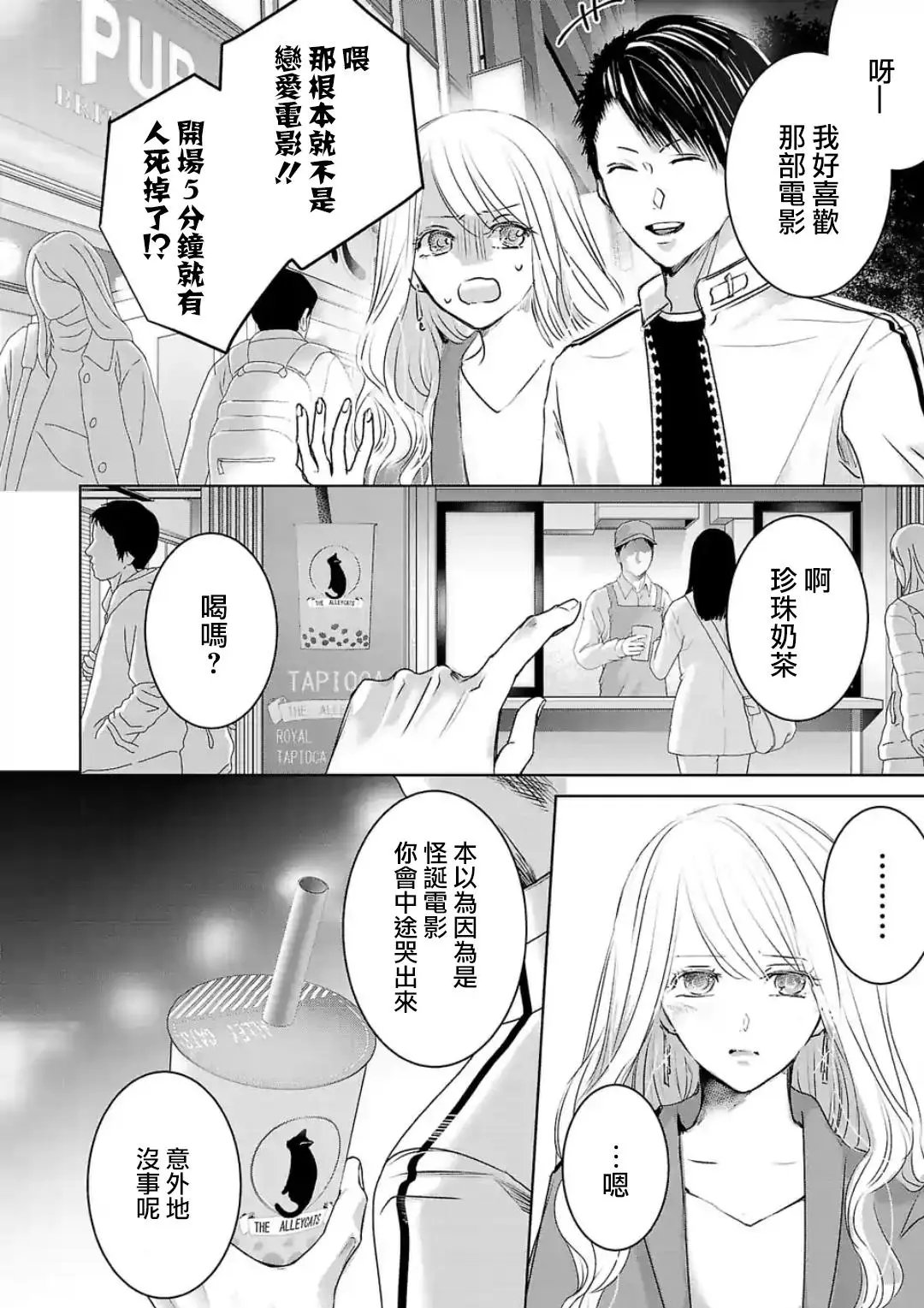第19话