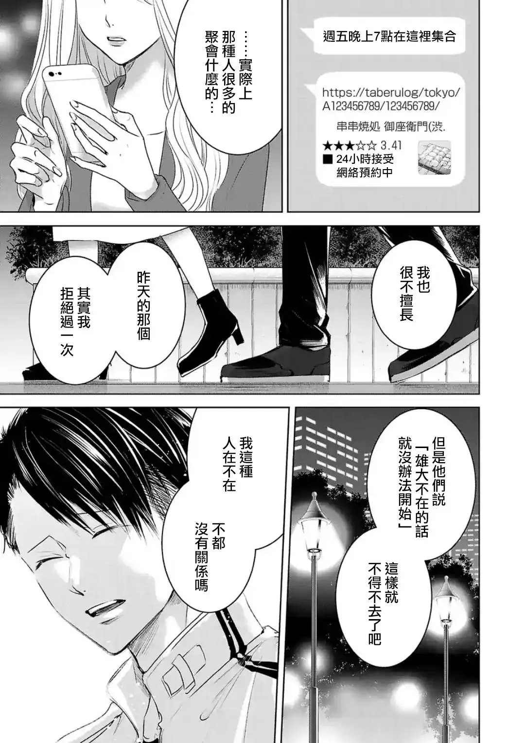 第19话