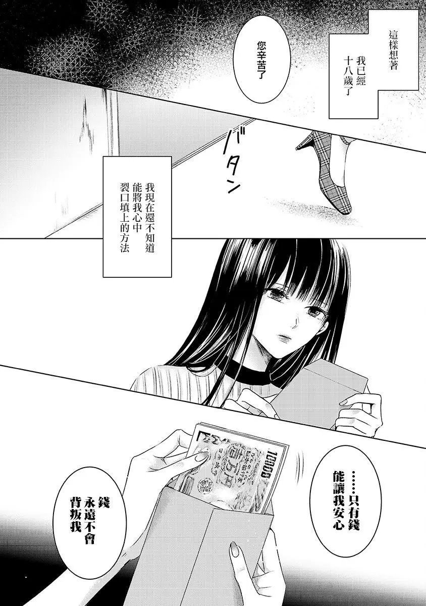 第02话