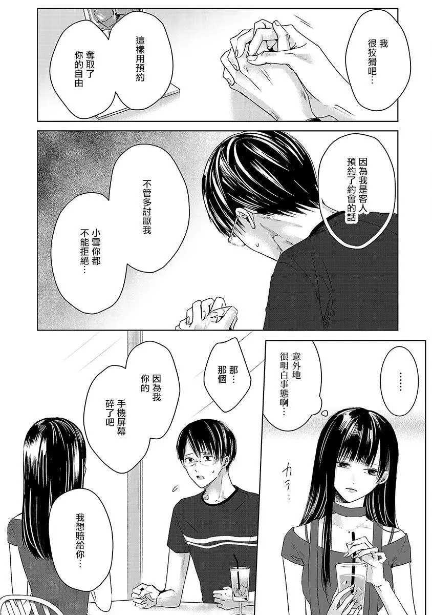 第02话