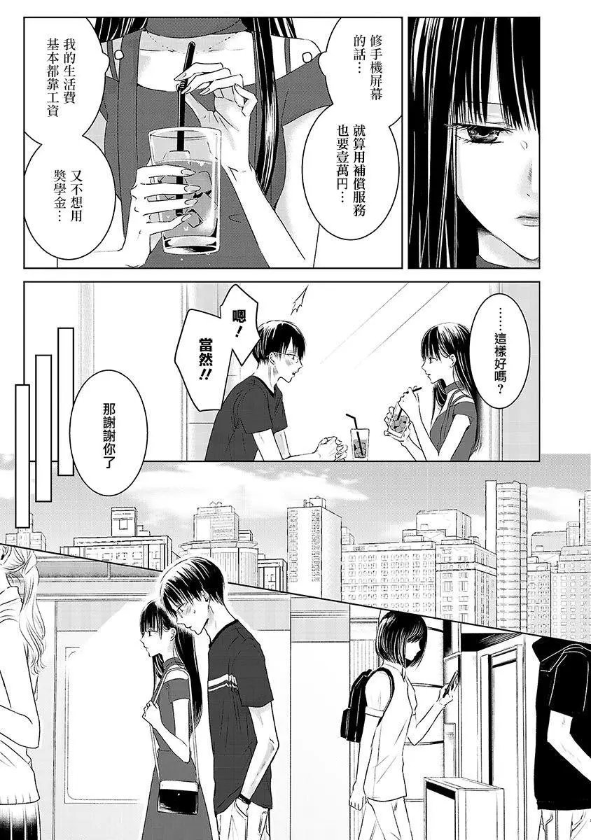 第02话