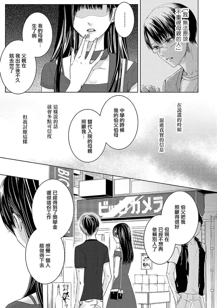 第02话