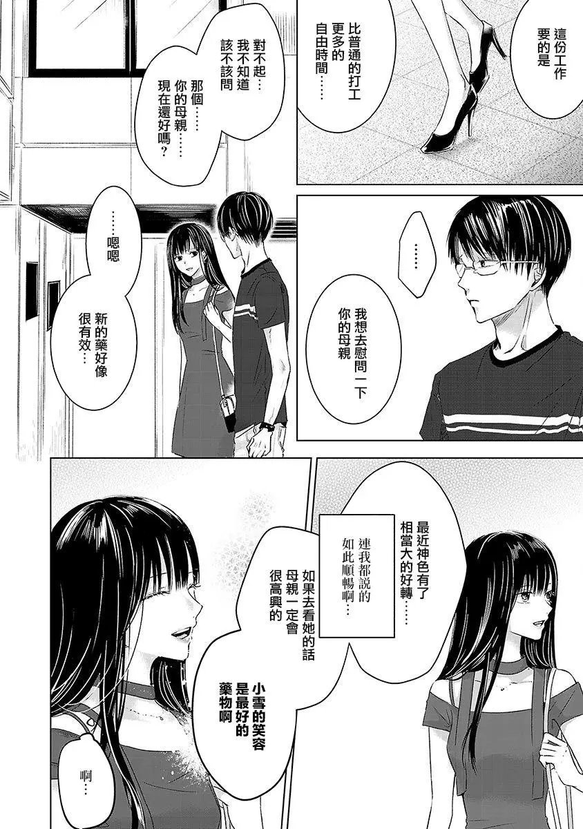 第02话