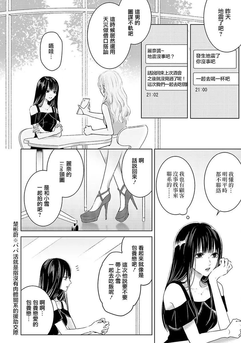 第02话