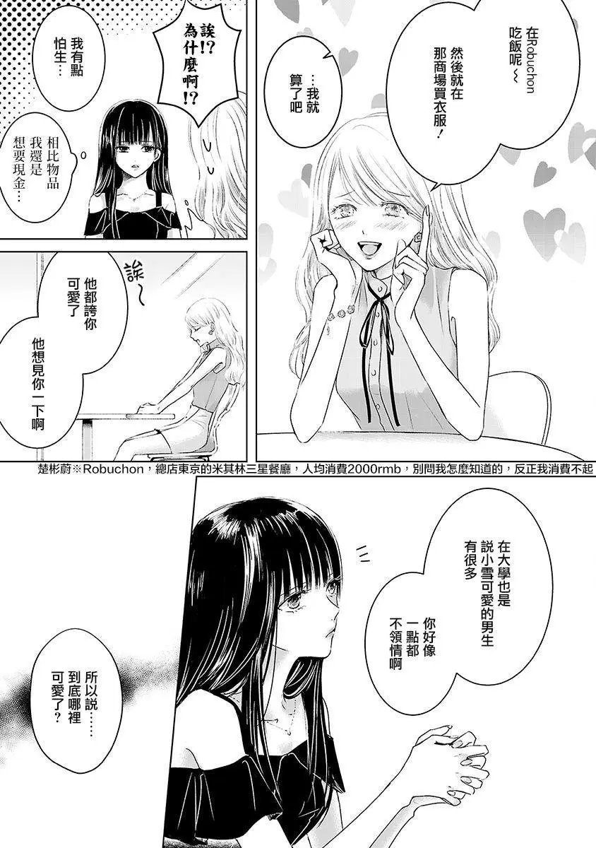 第02话
