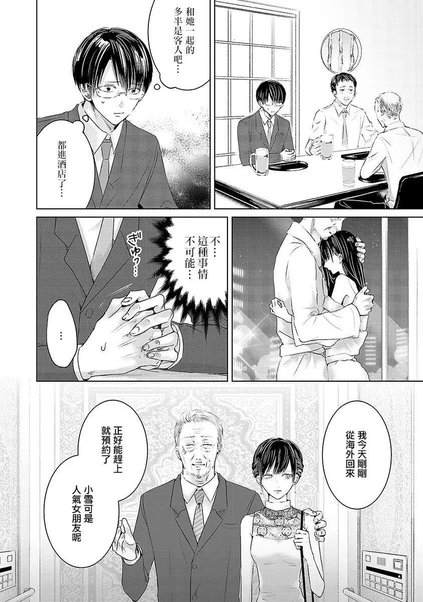 第02话