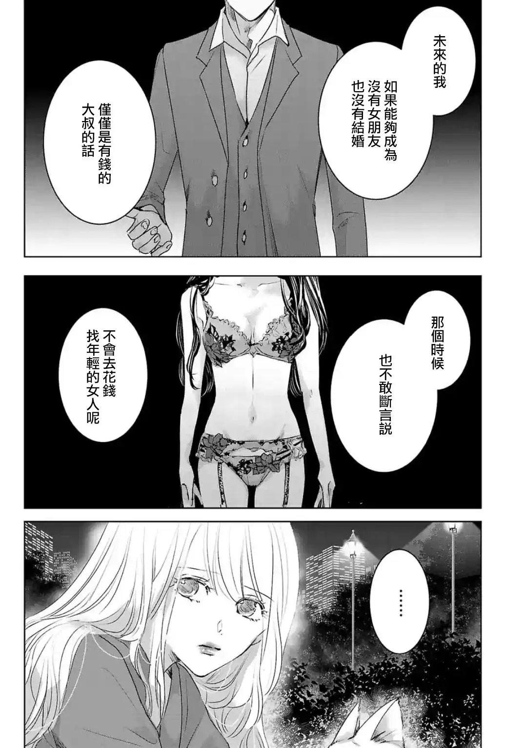 第20话