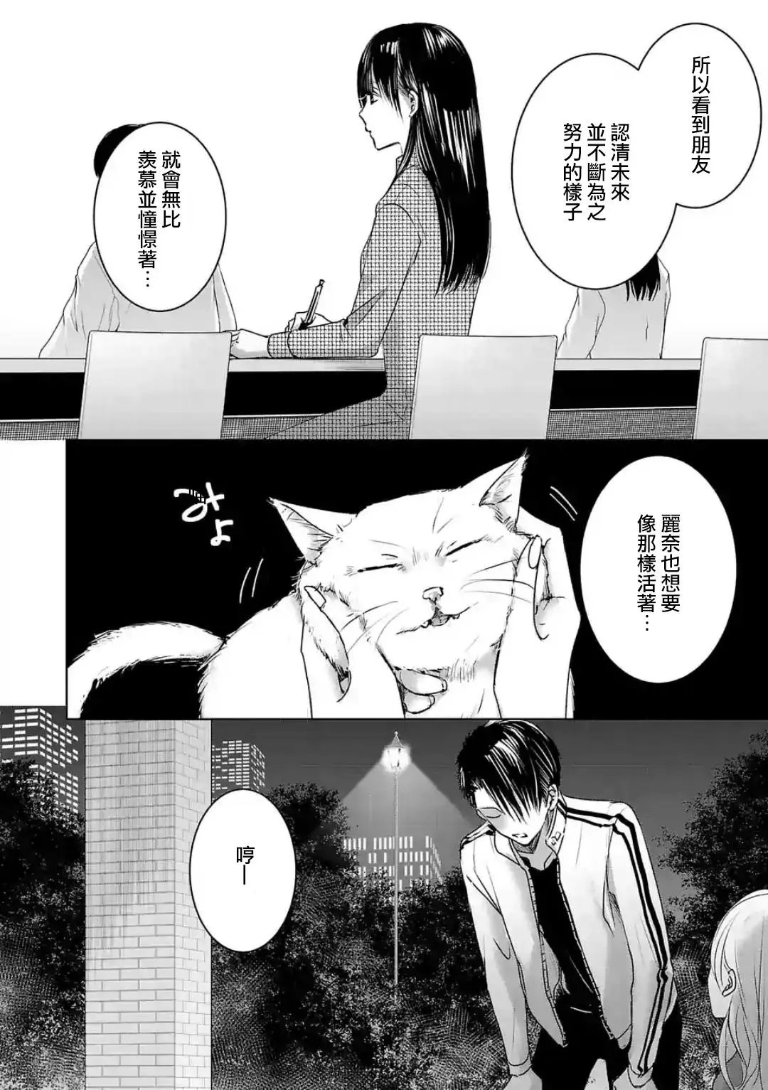 第20话