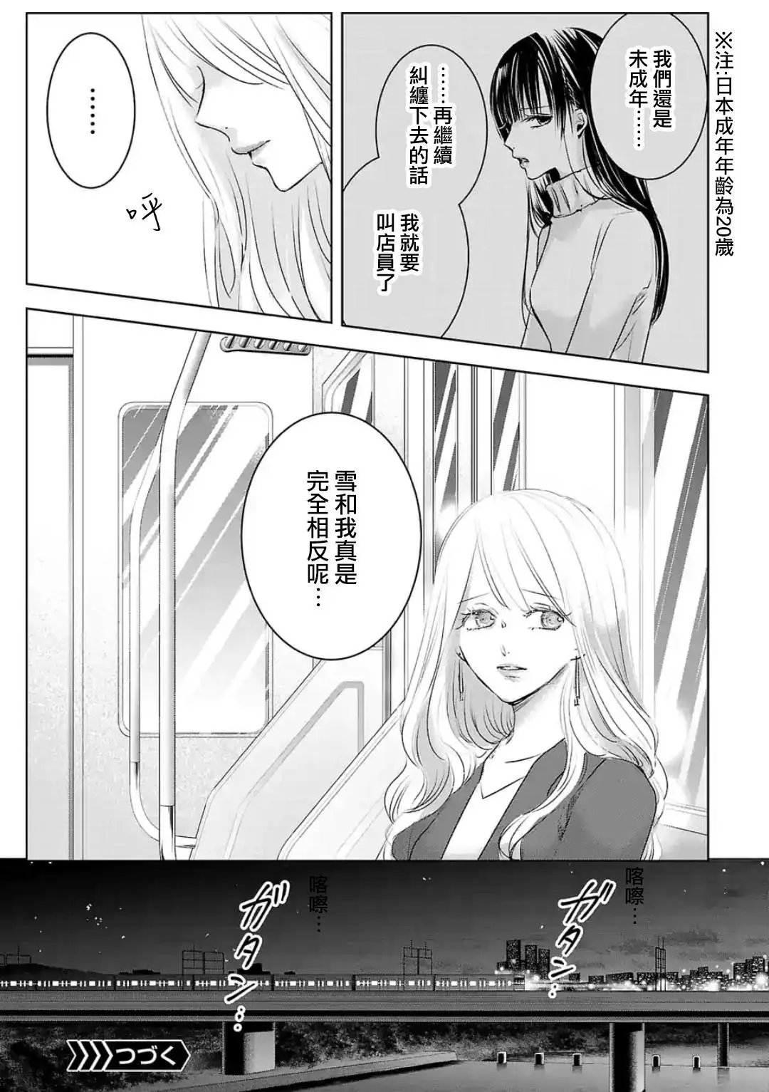 第20话