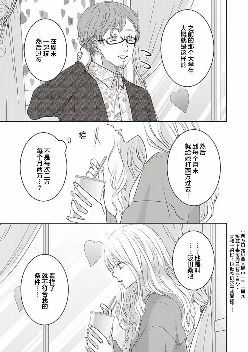 第2卷余1