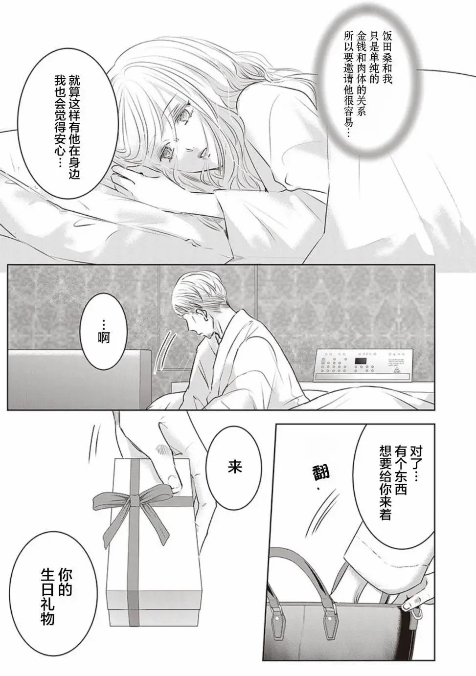 第2卷余1