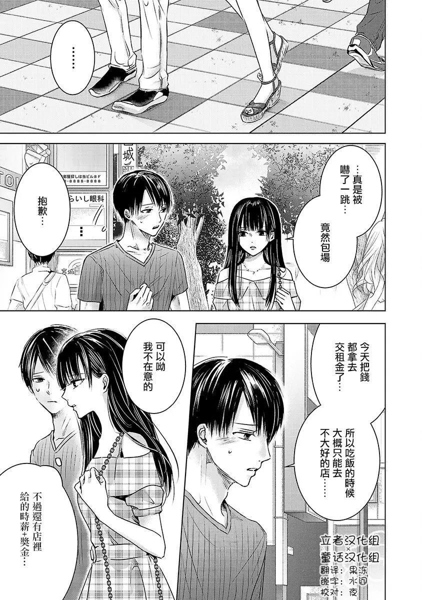 第03话