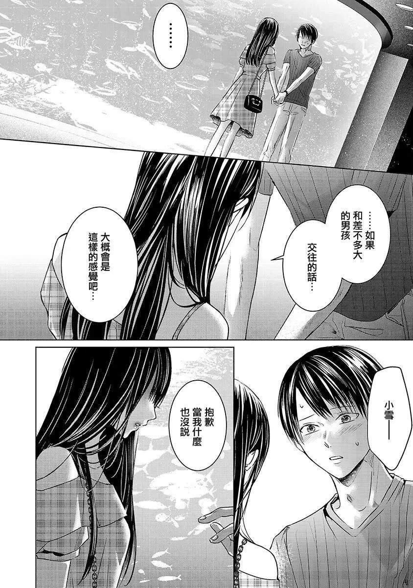 第03话