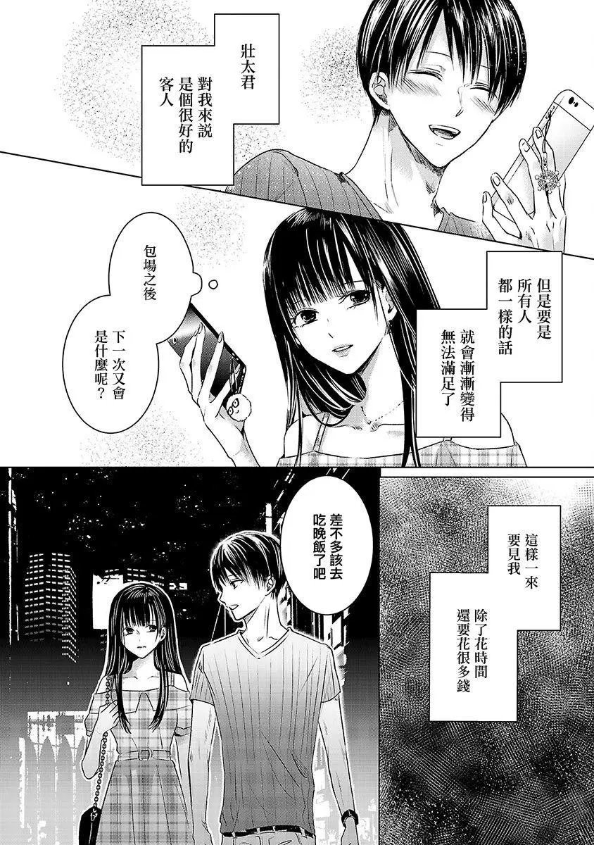第03话