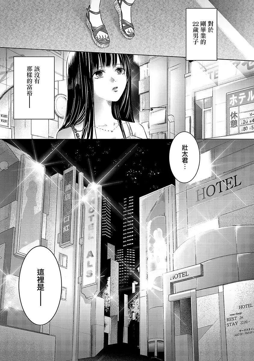 第03话