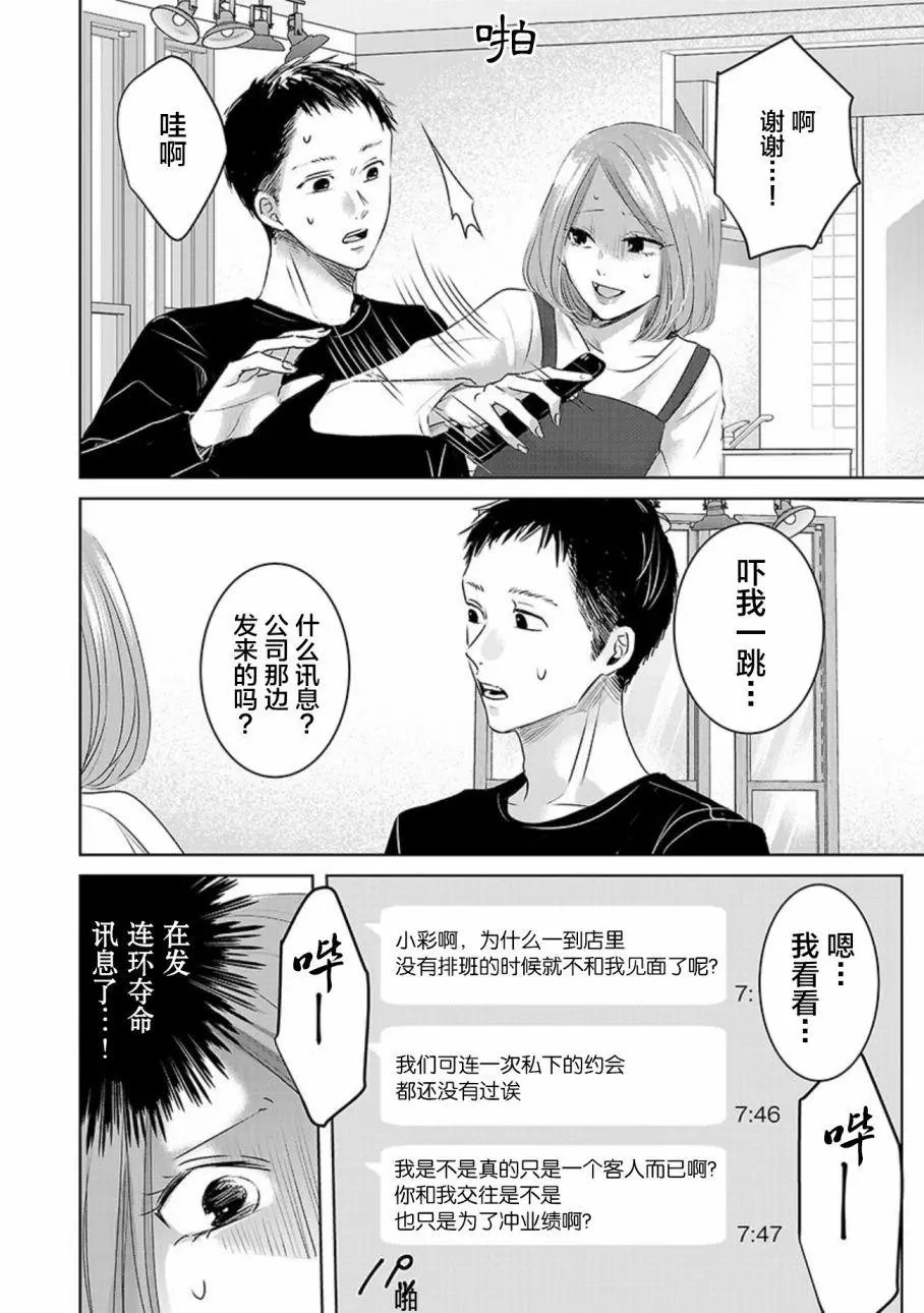 第03卷余6
