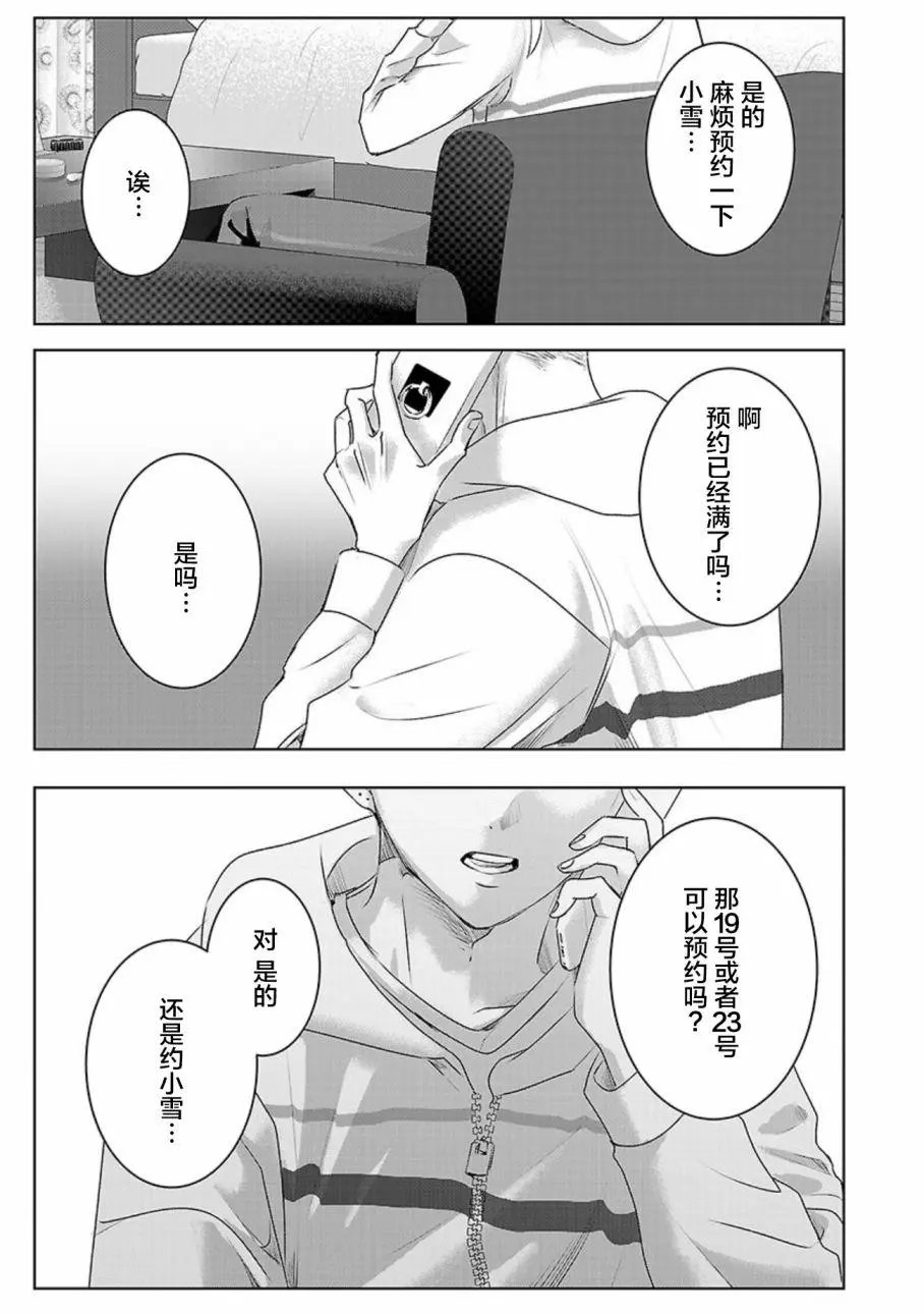 第03卷余6