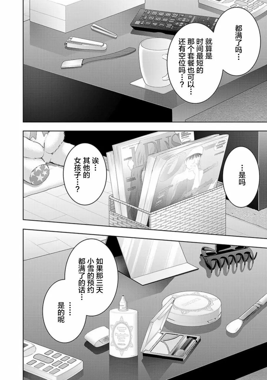 第03卷余6