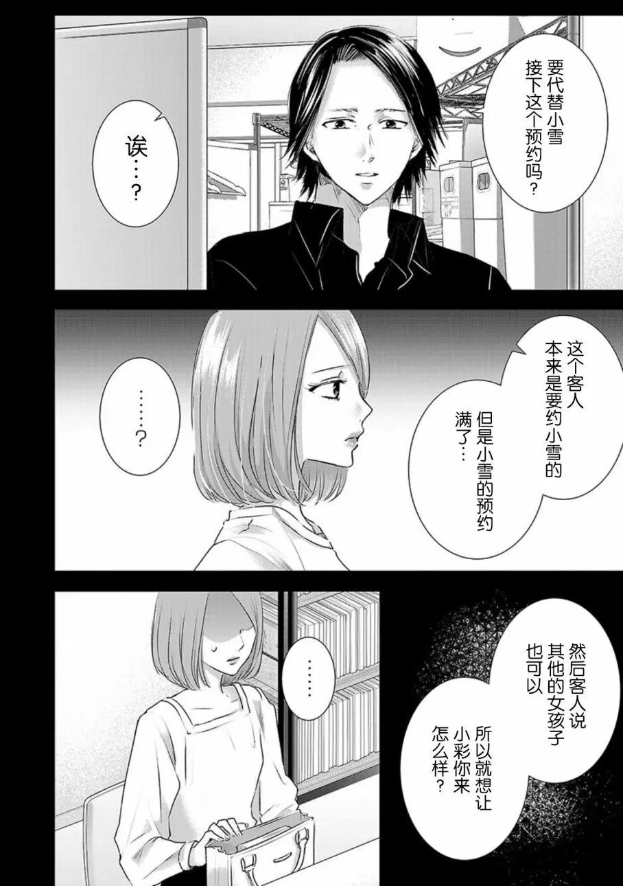 第03卷余6
