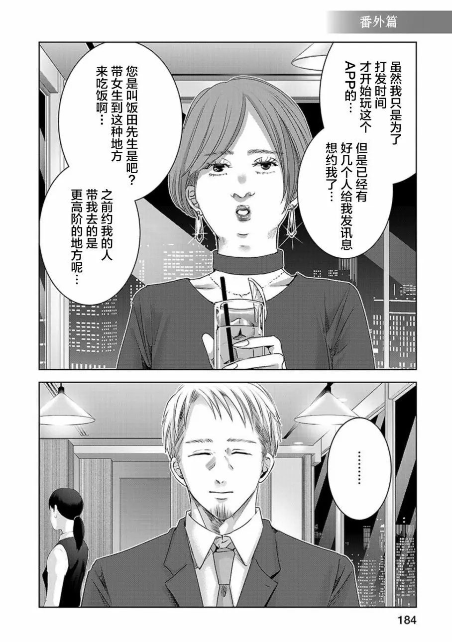 第03卷余6