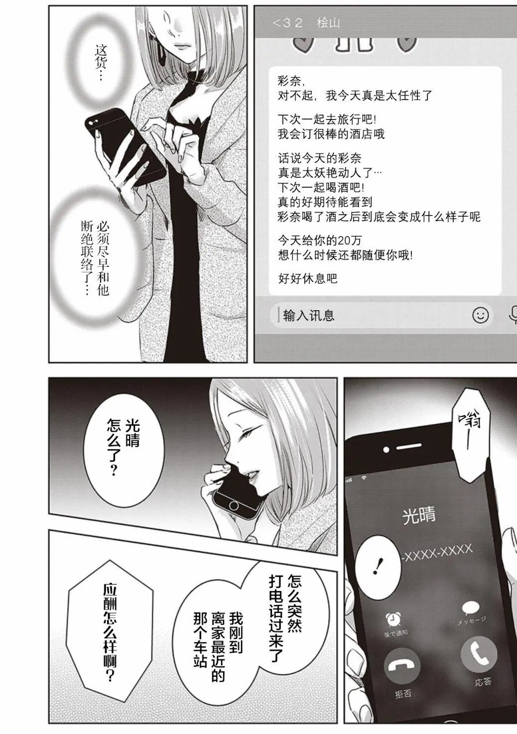 第04卷余3