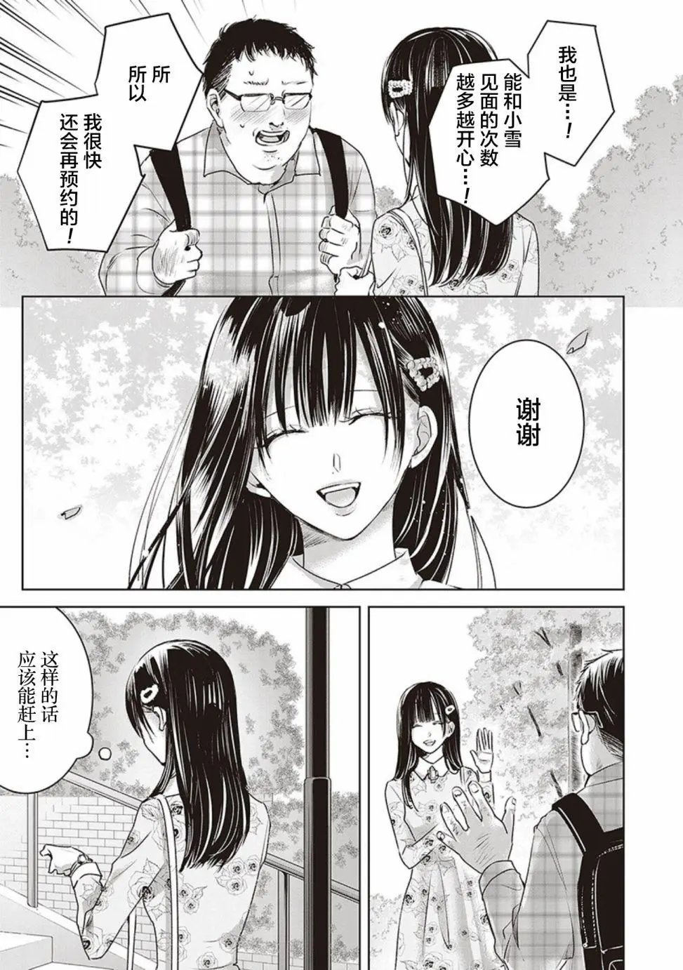 第04卷余4