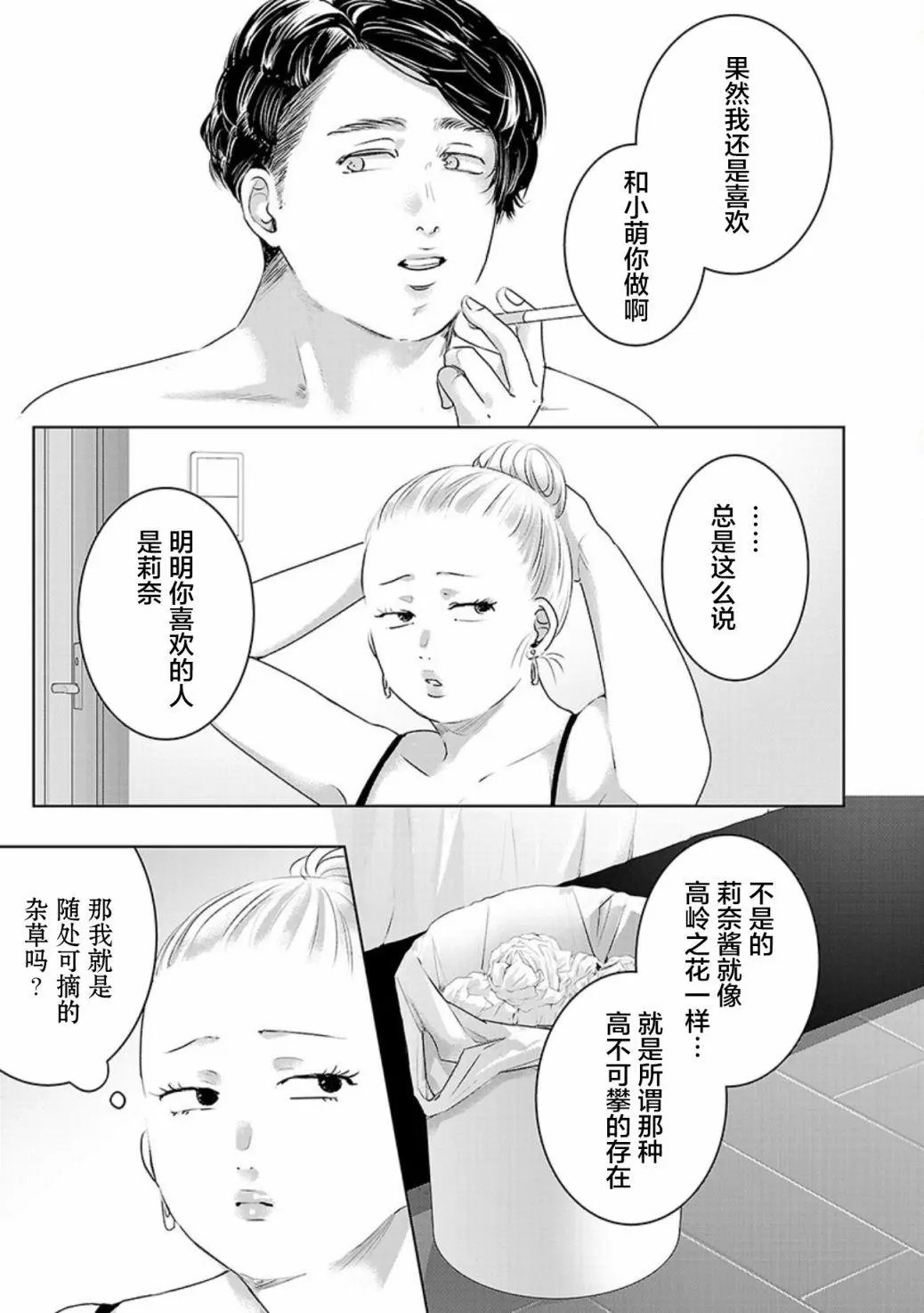 第05卷余3