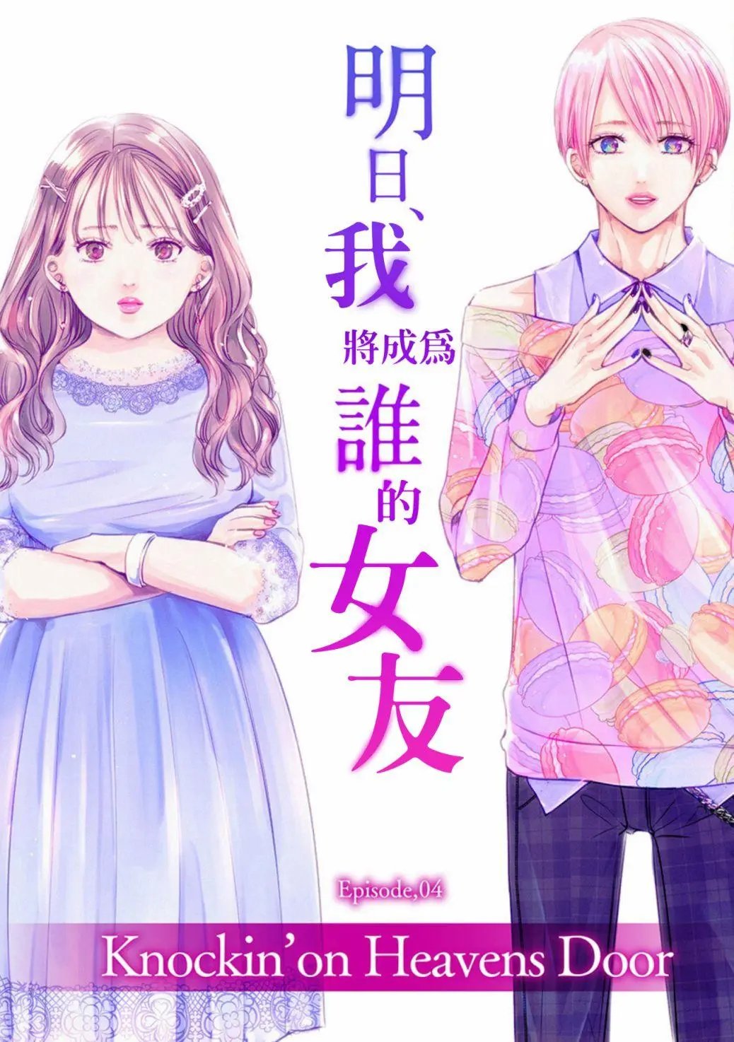 第05卷余3