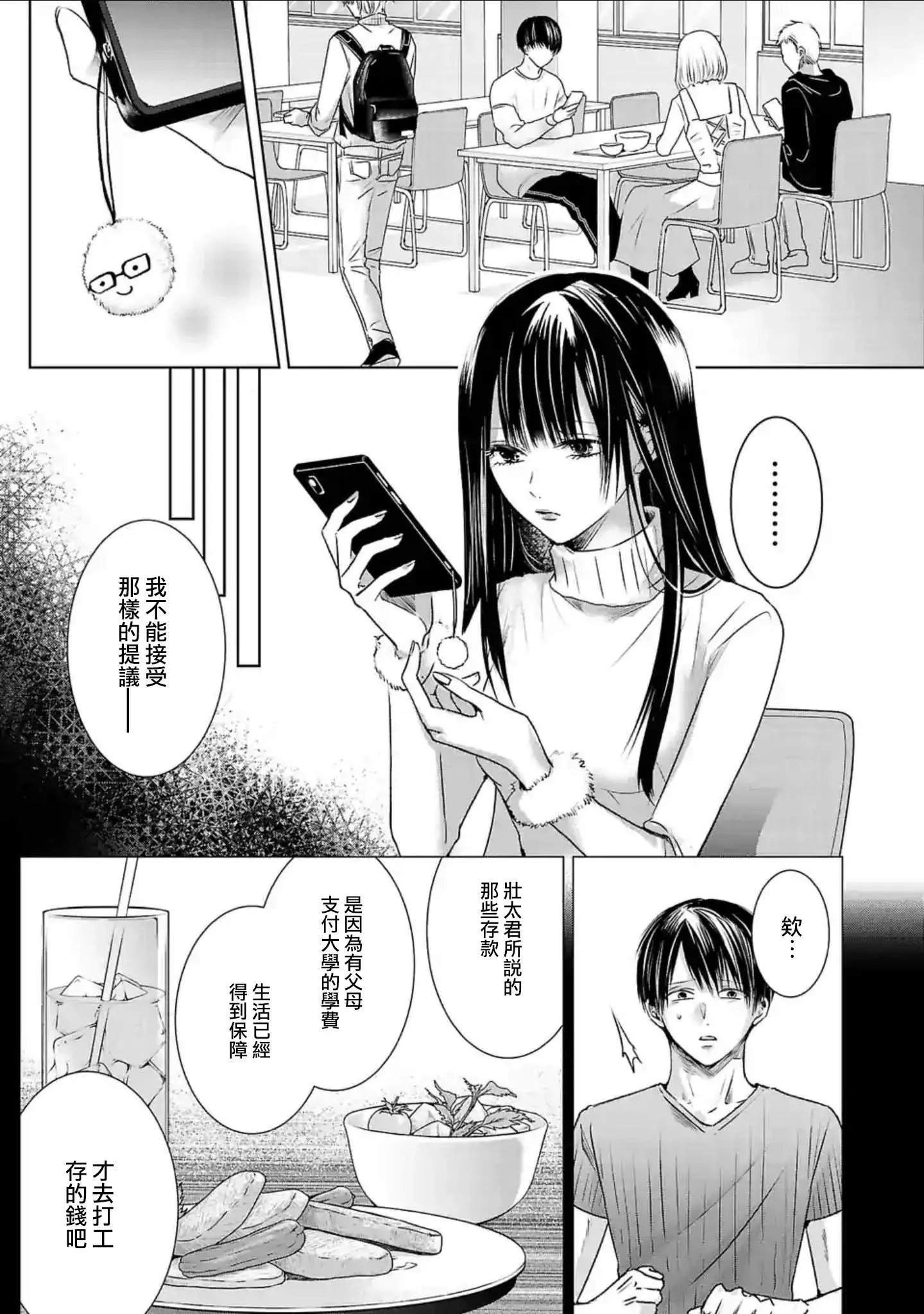第05话