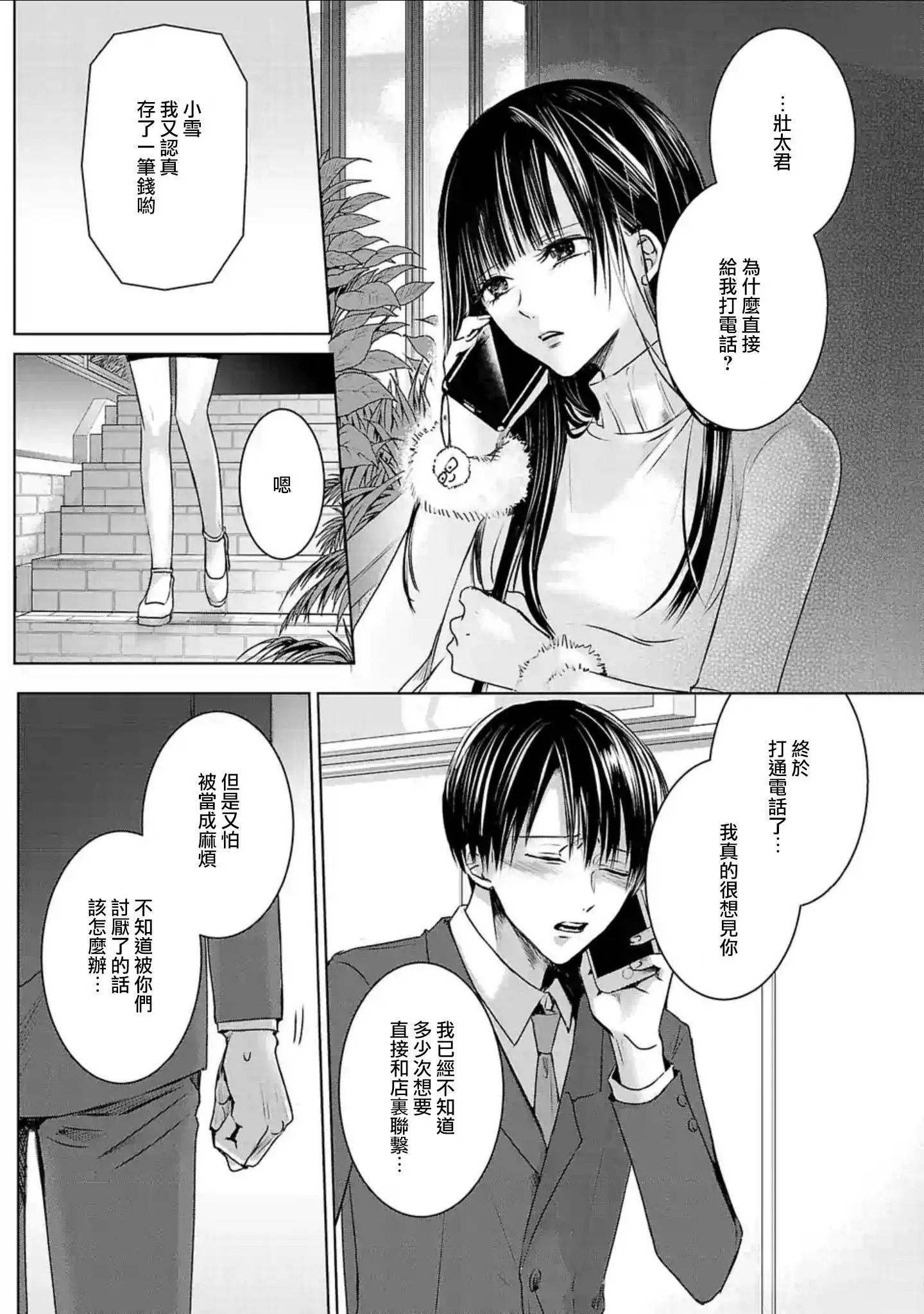 第05话
