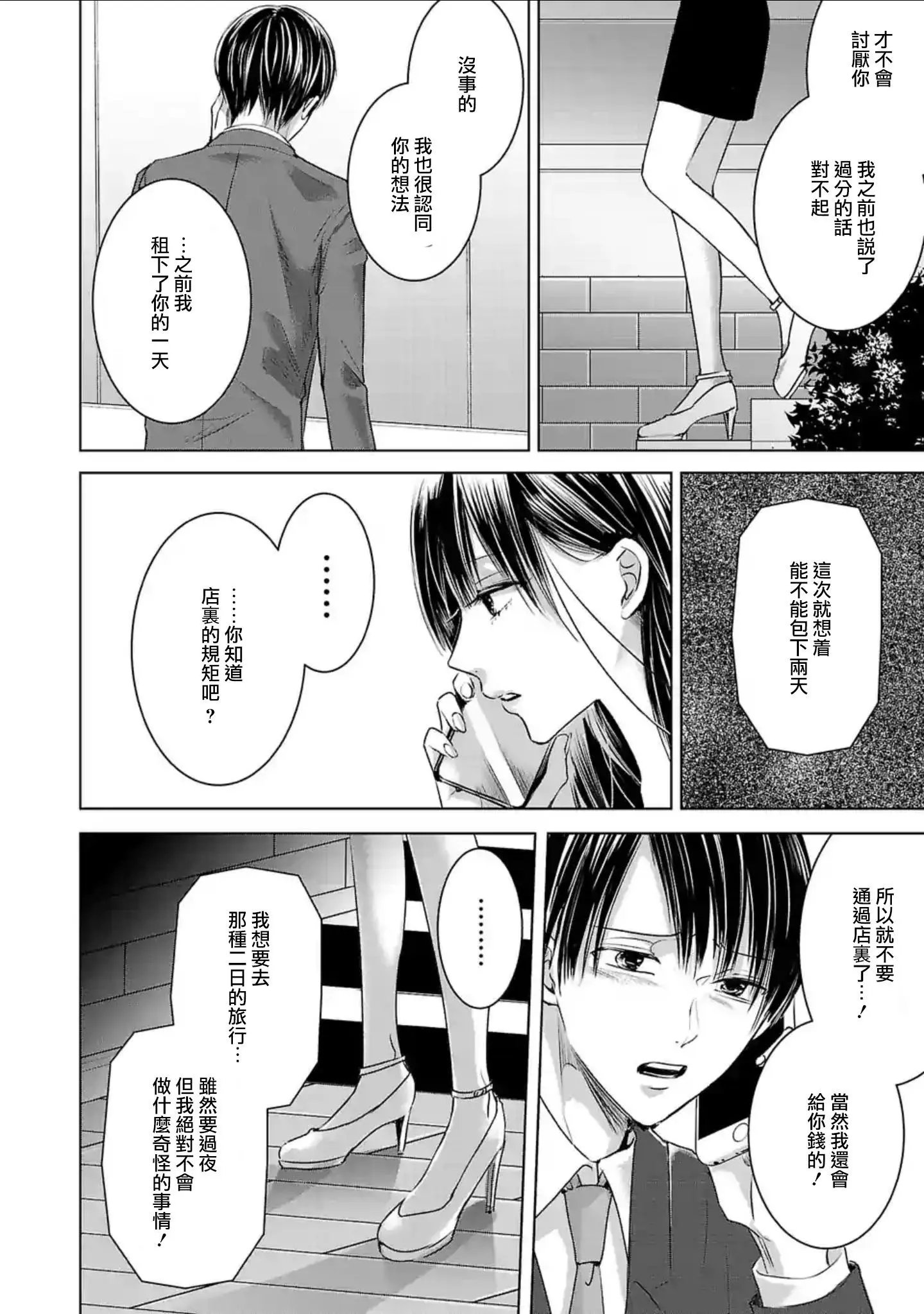 第05话