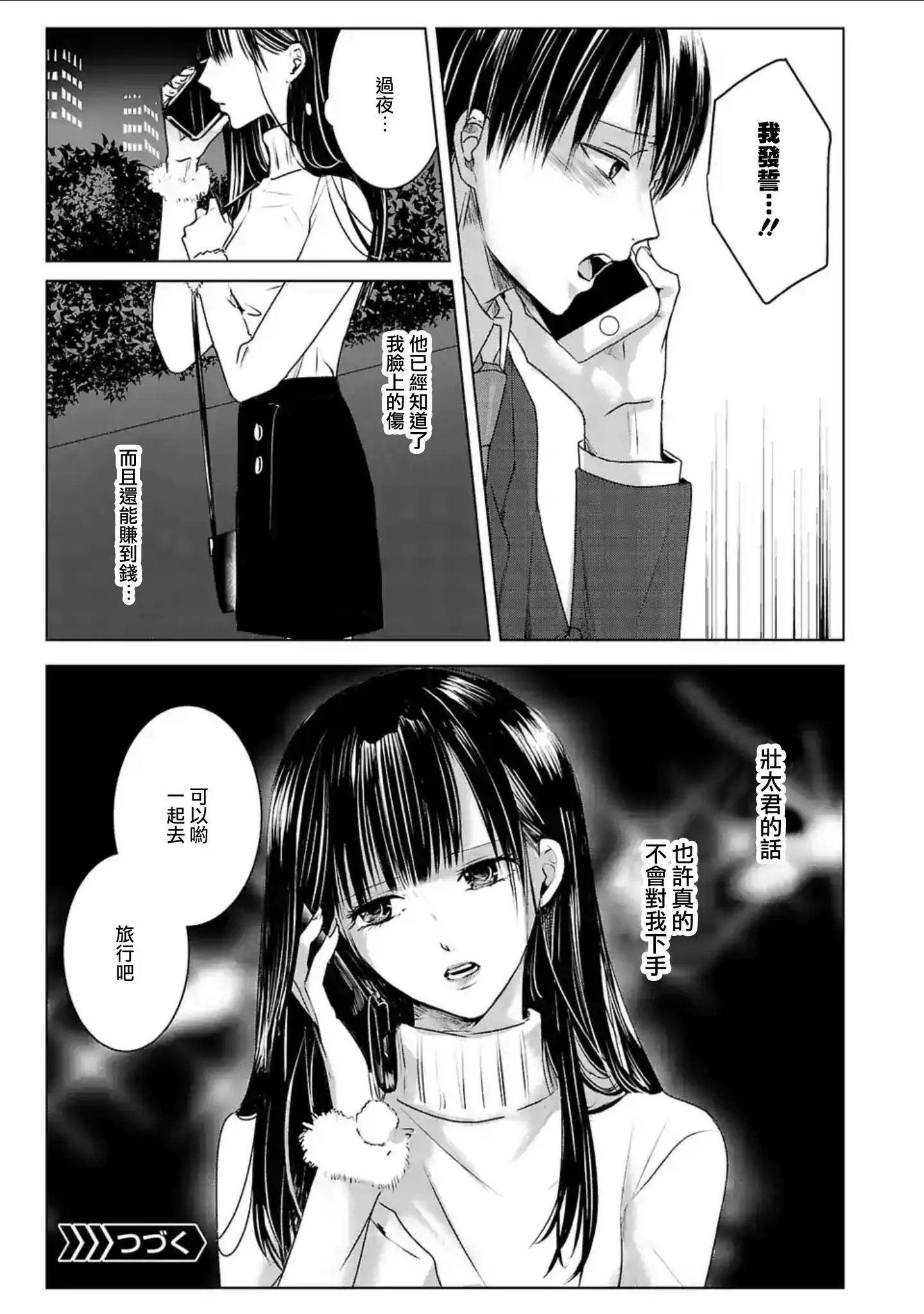 第05话