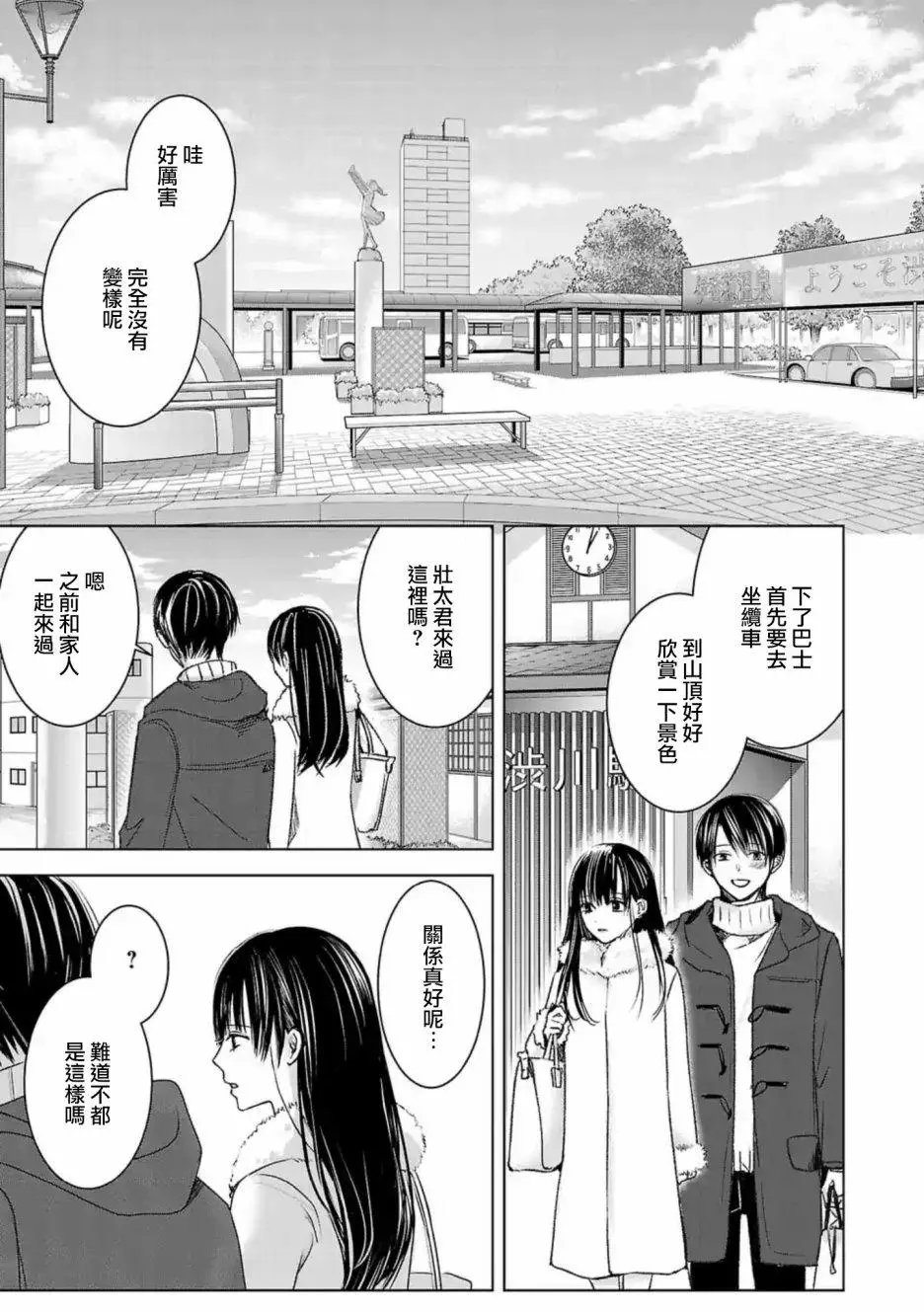 第06话