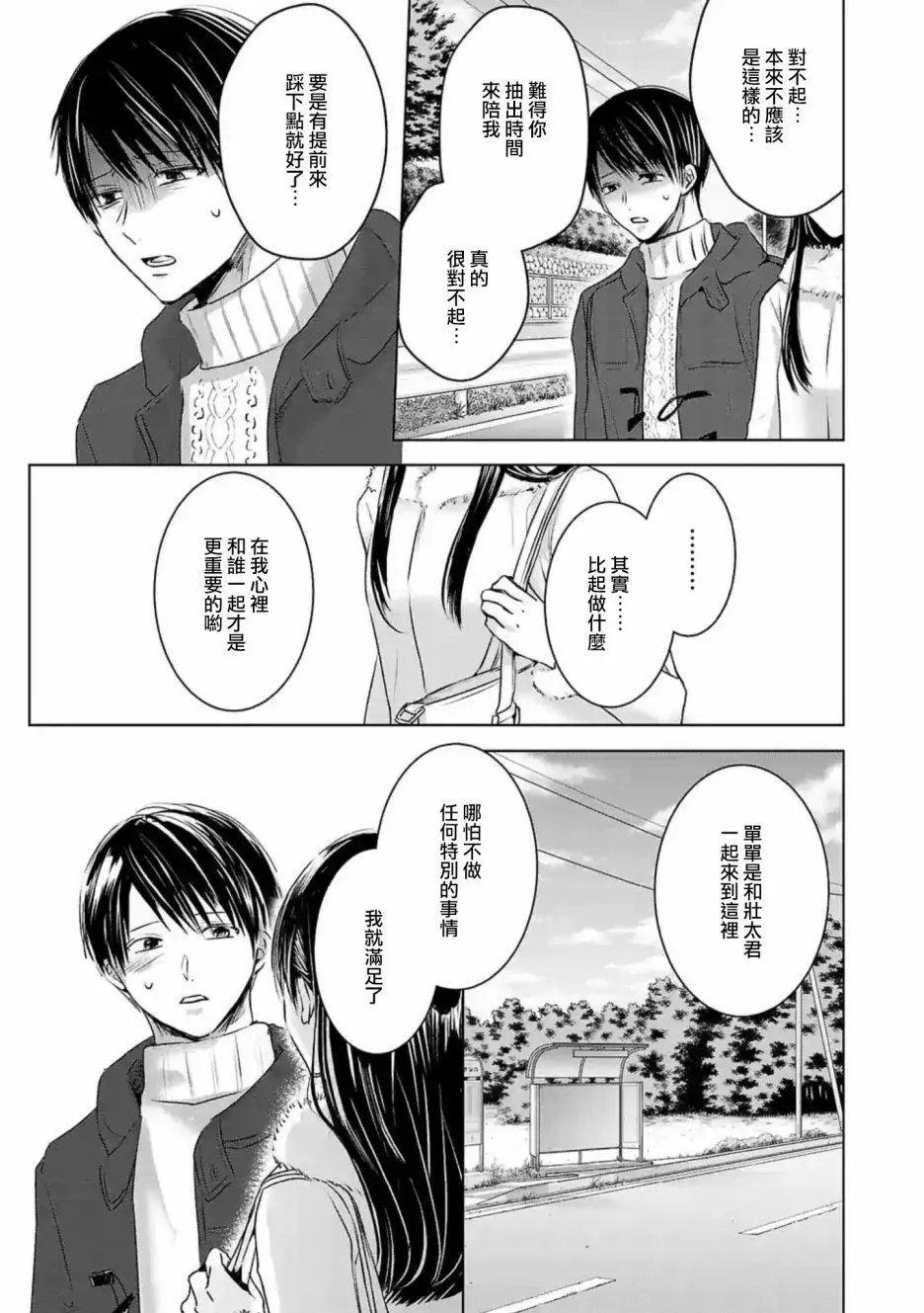 第06话