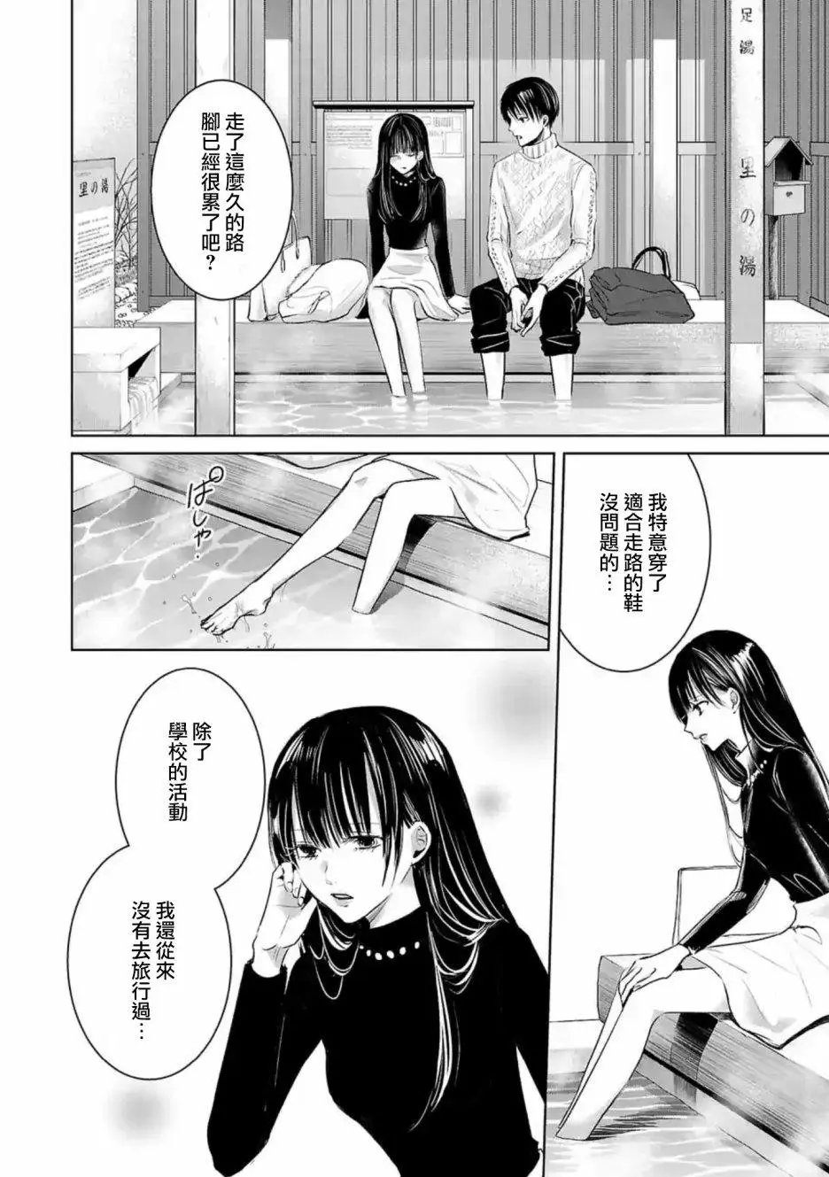第06话
