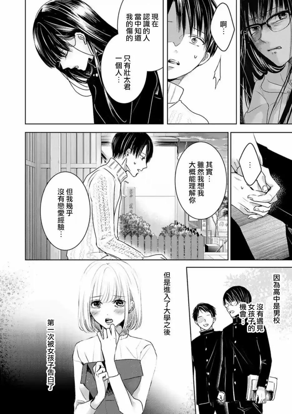 第06话