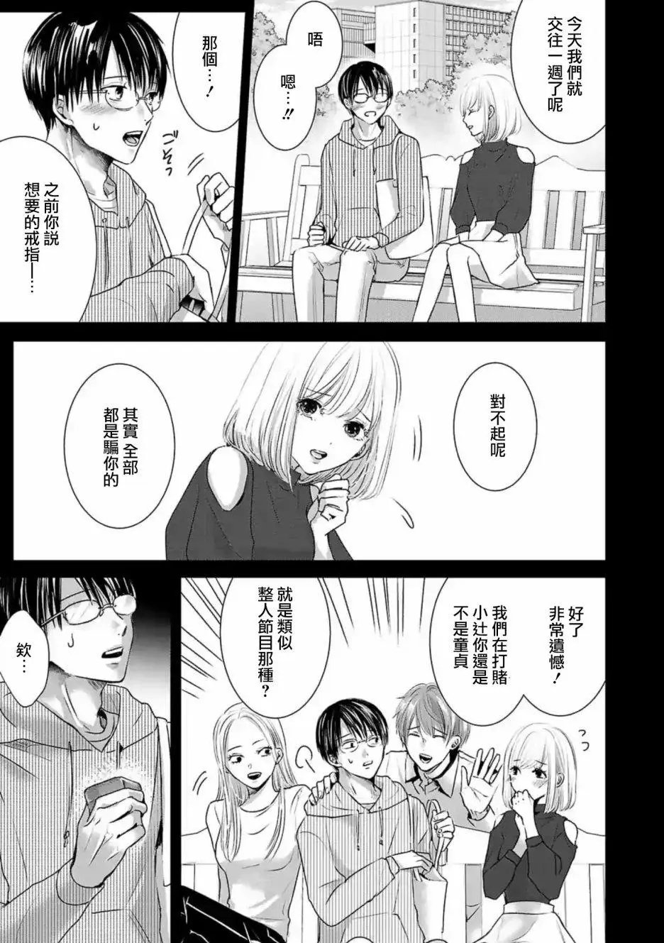 第06话
