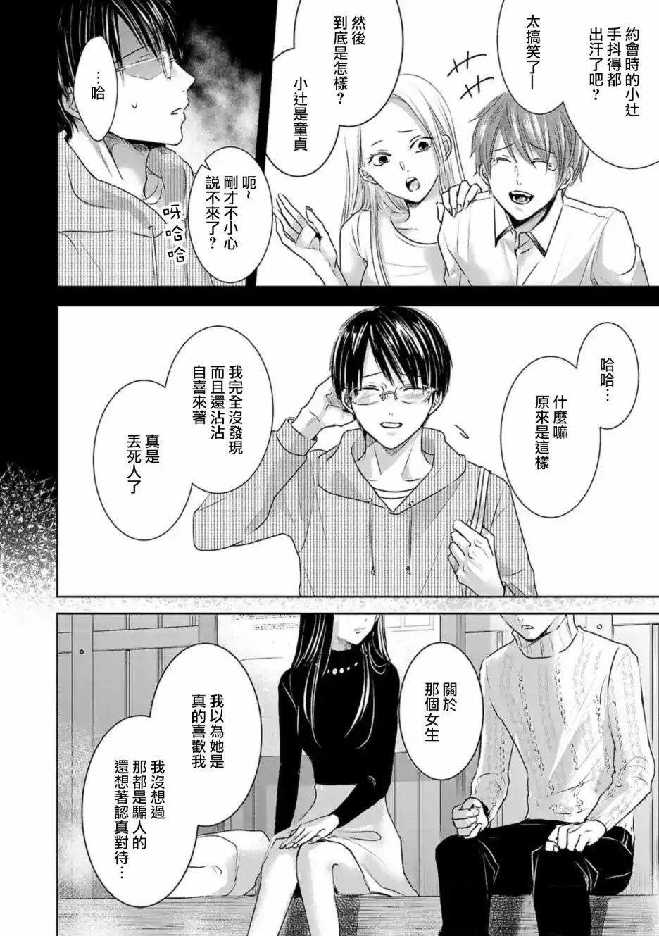 第06话