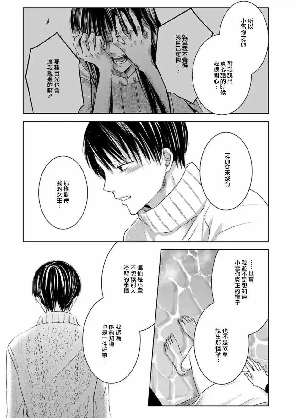 第06话