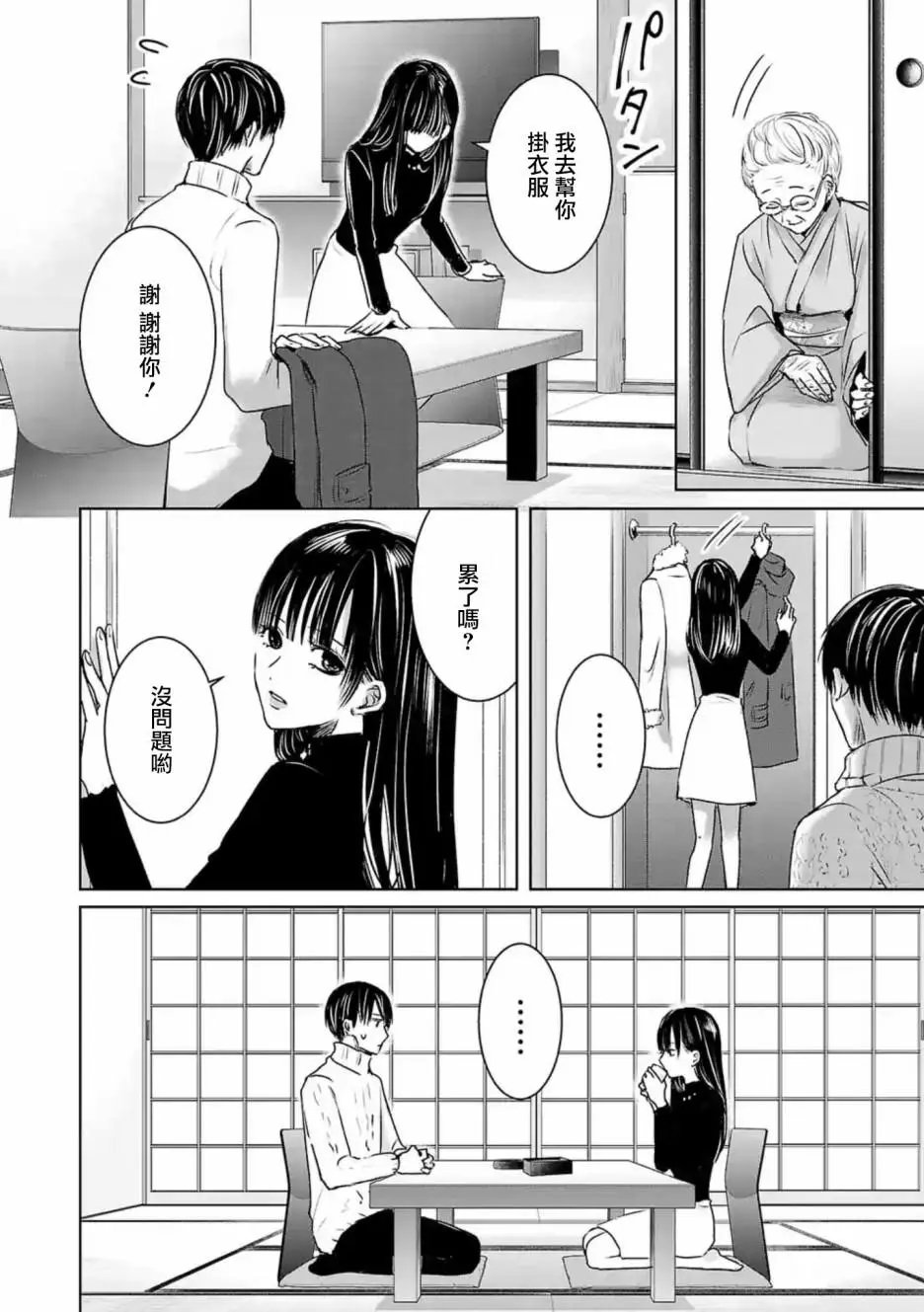 第07话
