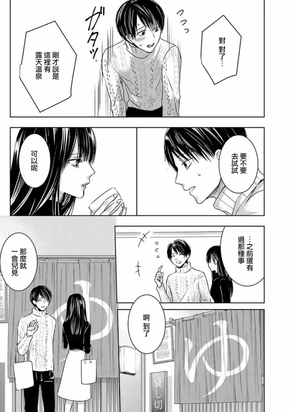 第07话