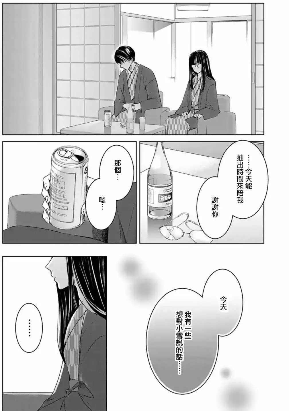 第08话