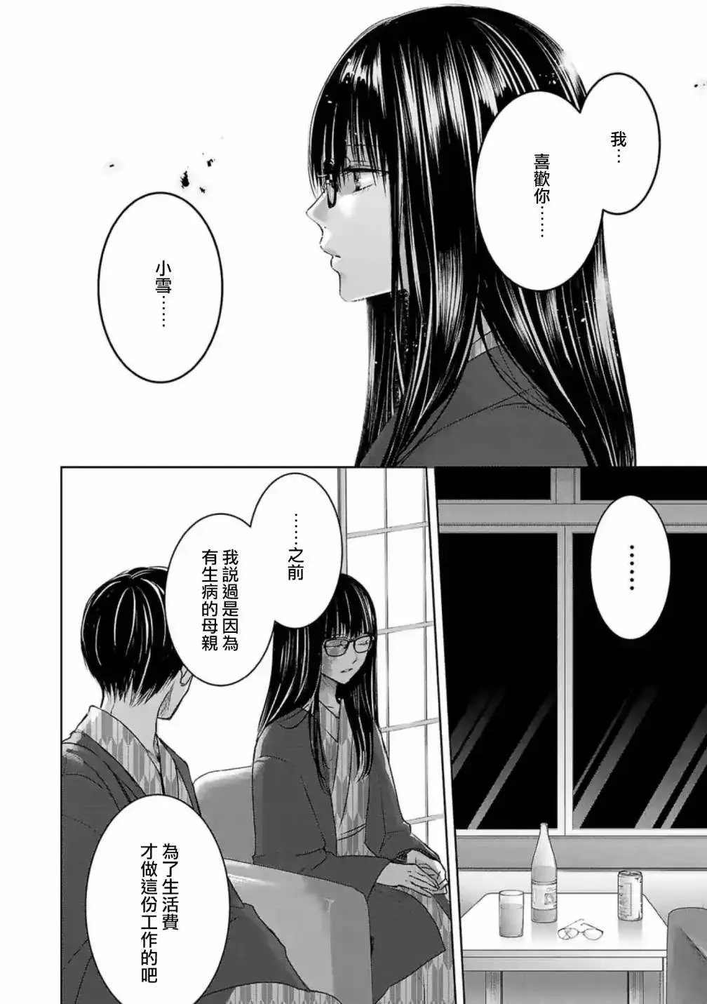 第08话