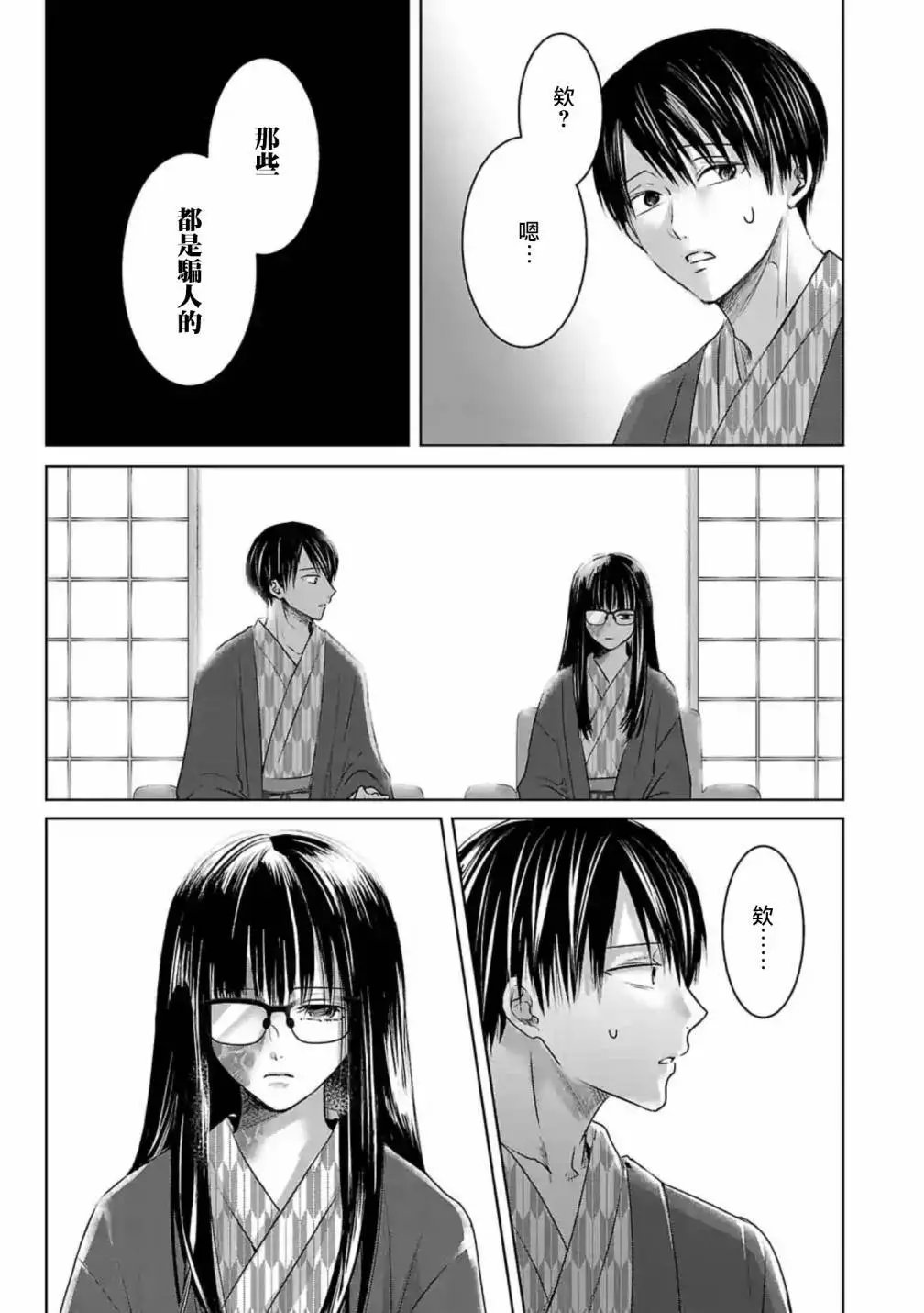 第08话
